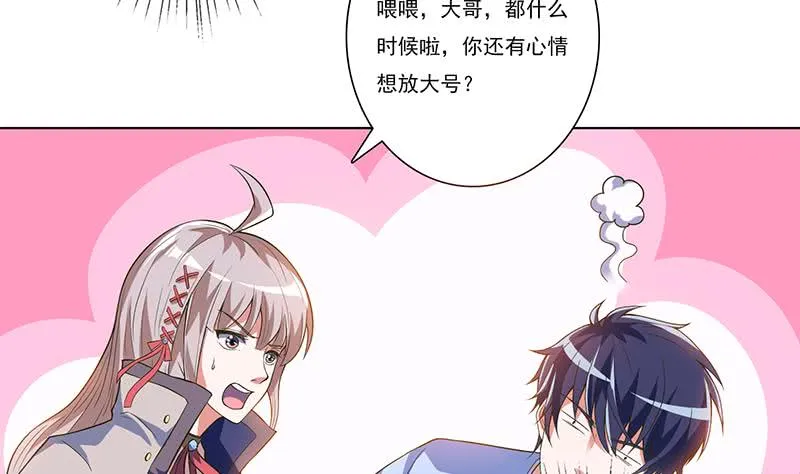第276话 夹缝求生 第15页