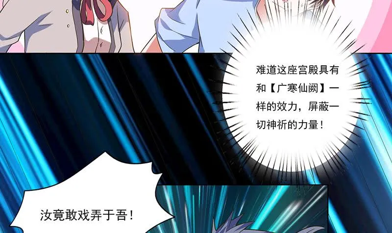 第276话 夹缝求生 第16页