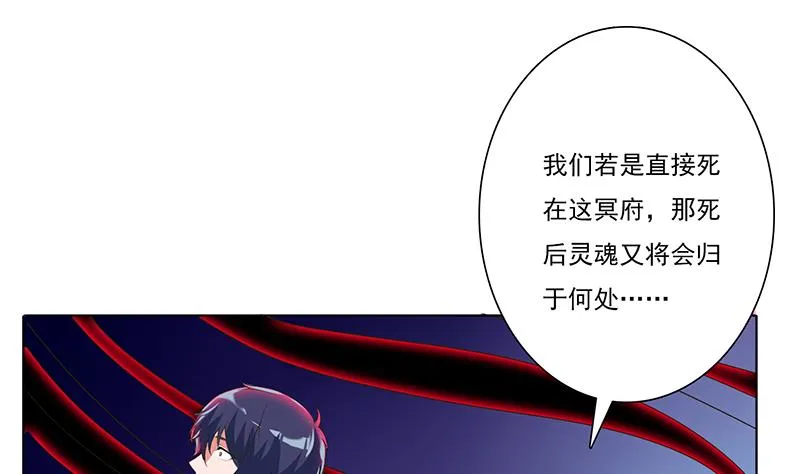 第276话 夹缝求生 第21页