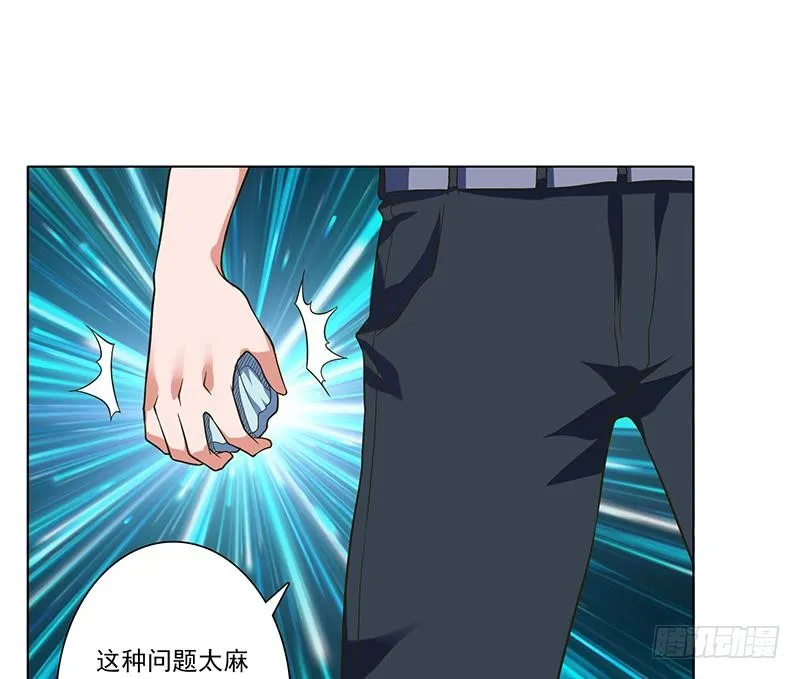 第276话 夹缝求生 第23页