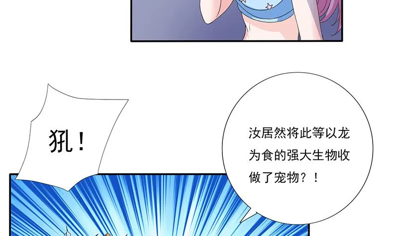 第276话 夹缝求生 第30页