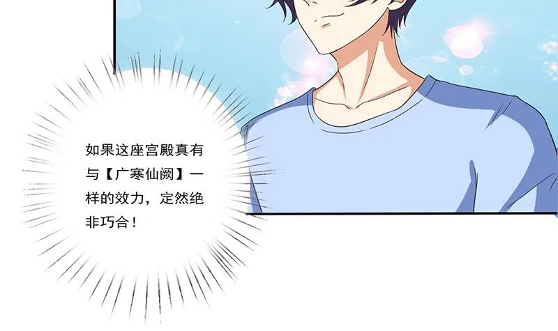 第277话 鹬蚌相争 第4页