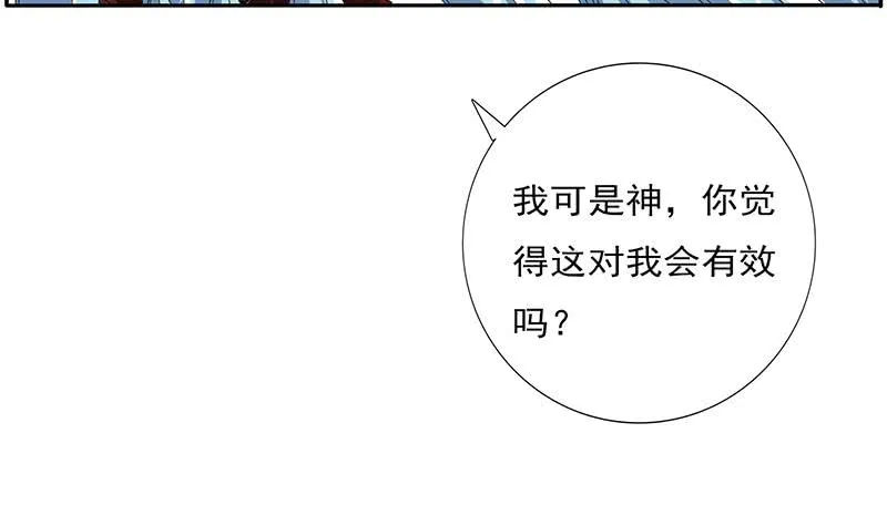 第277话 鹬蚌相争 第10页