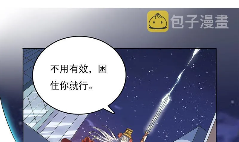 第277话 鹬蚌相争 第11页