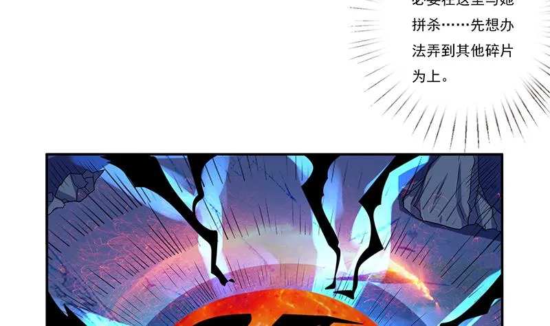 第277话 鹬蚌相争 第26页