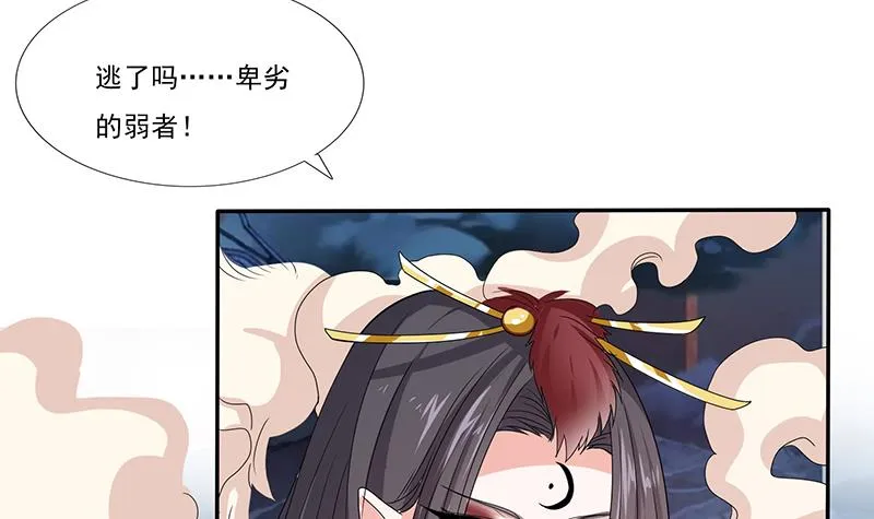 第277话 鹬蚌相争 第31页