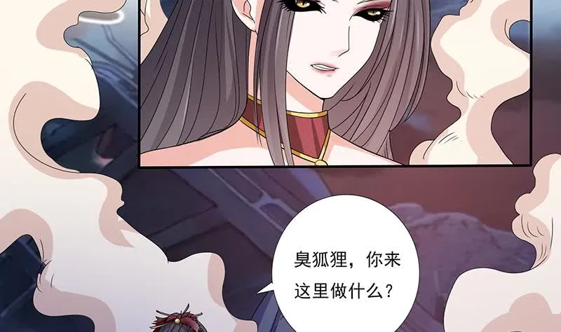 第277话 鹬蚌相争 第32页