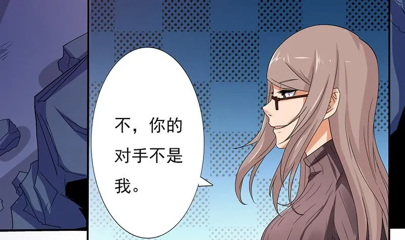 第277话 鹬蚌相争 第35页