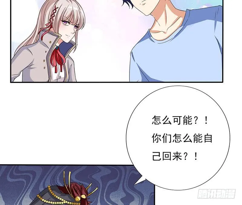 第277话 鹬蚌相争 第42页