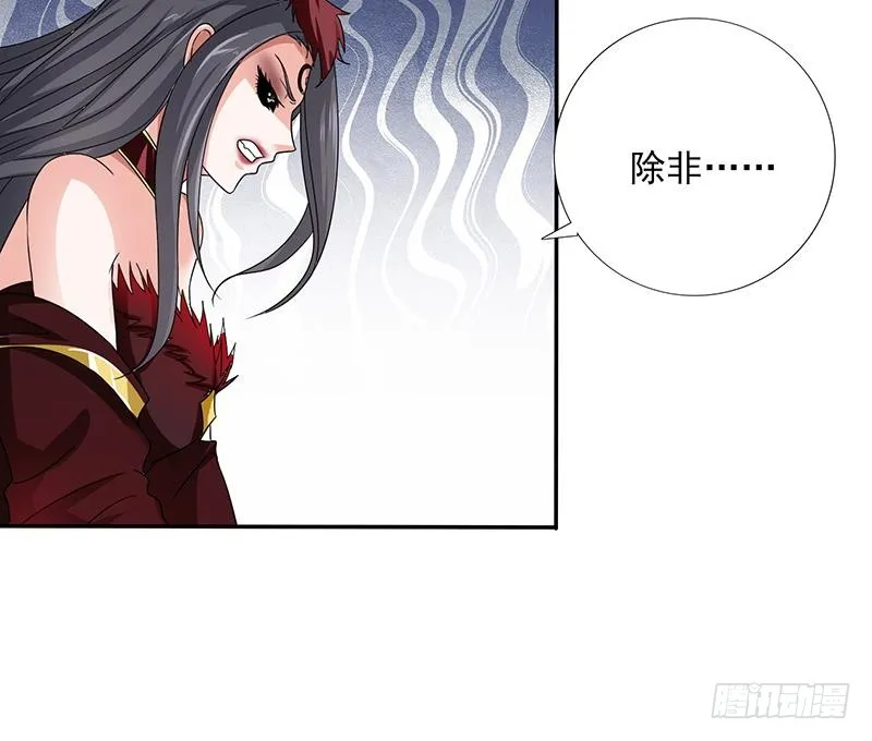 第277话 鹬蚌相争 第43页