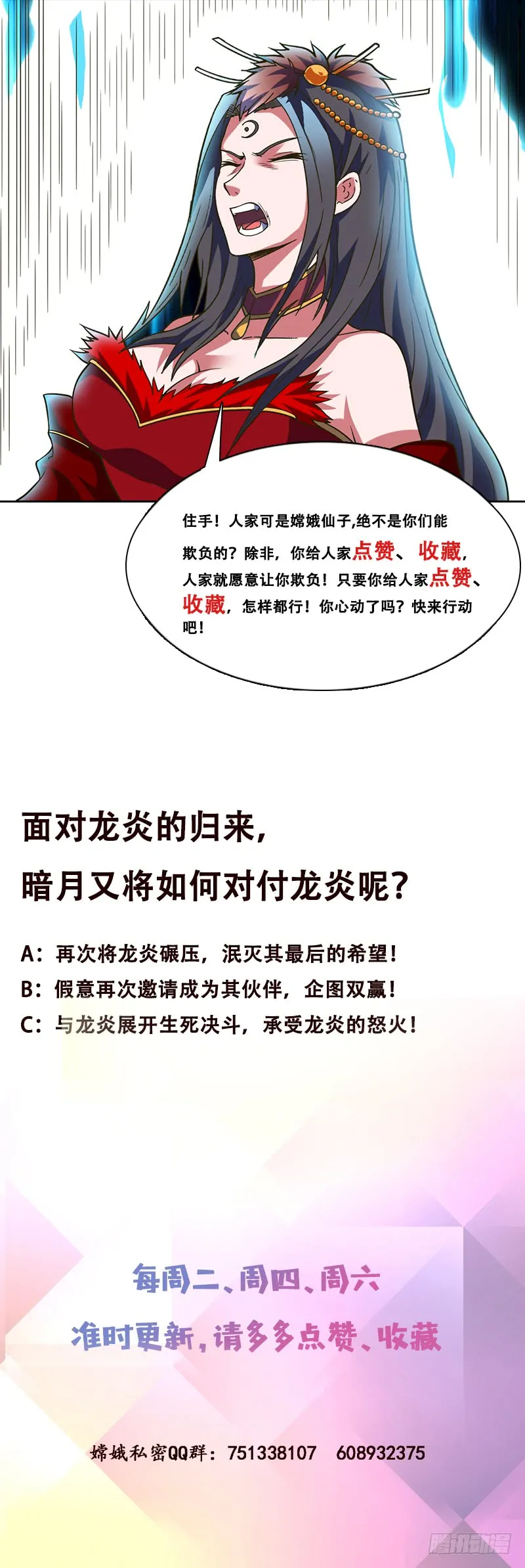 第277话 鹬蚌相争 第44页