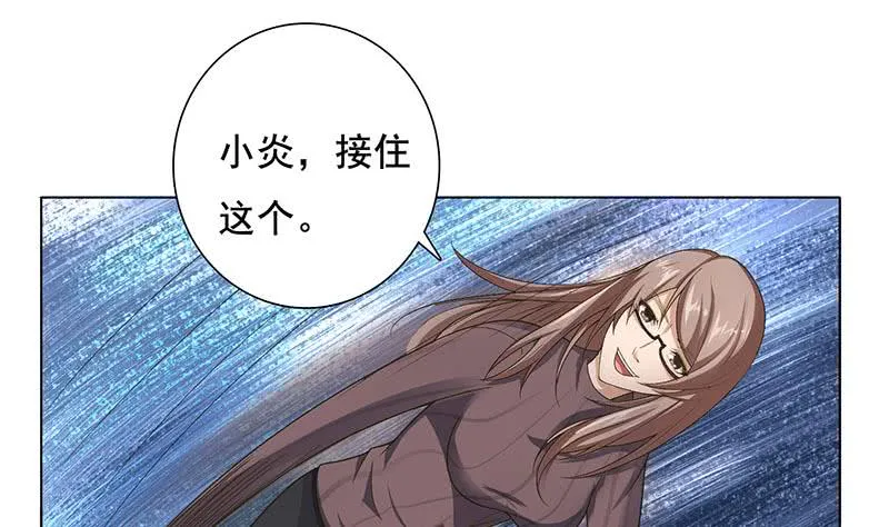 第278话 渔翁得利 第2页