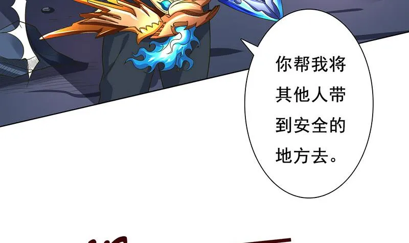 第278话 渔翁得利 第7页