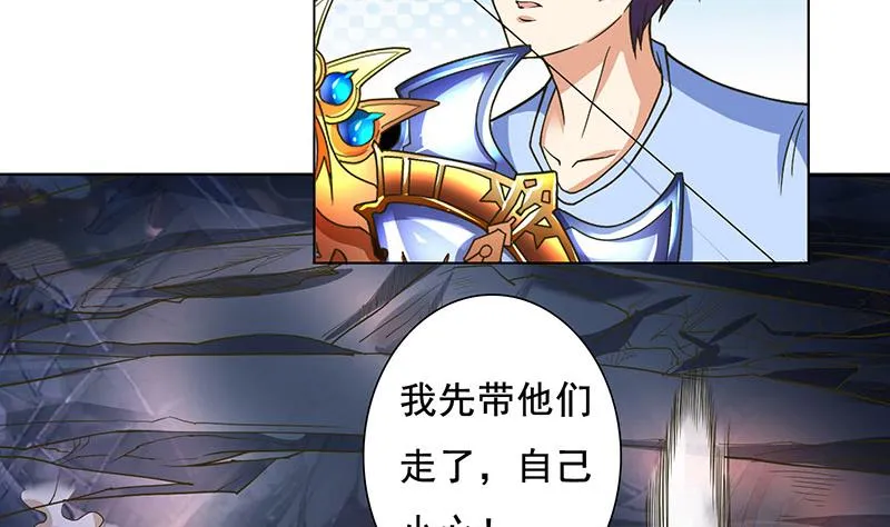 第278话 渔翁得利 第12页