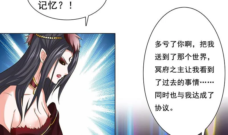 第278话 渔翁得利 第15页