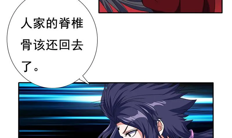 第278话 渔翁得利 第28页
