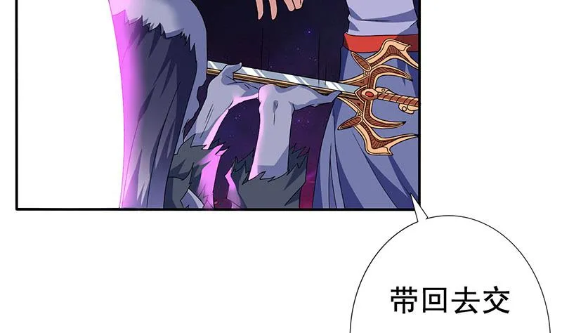第278话 渔翁得利 第33页