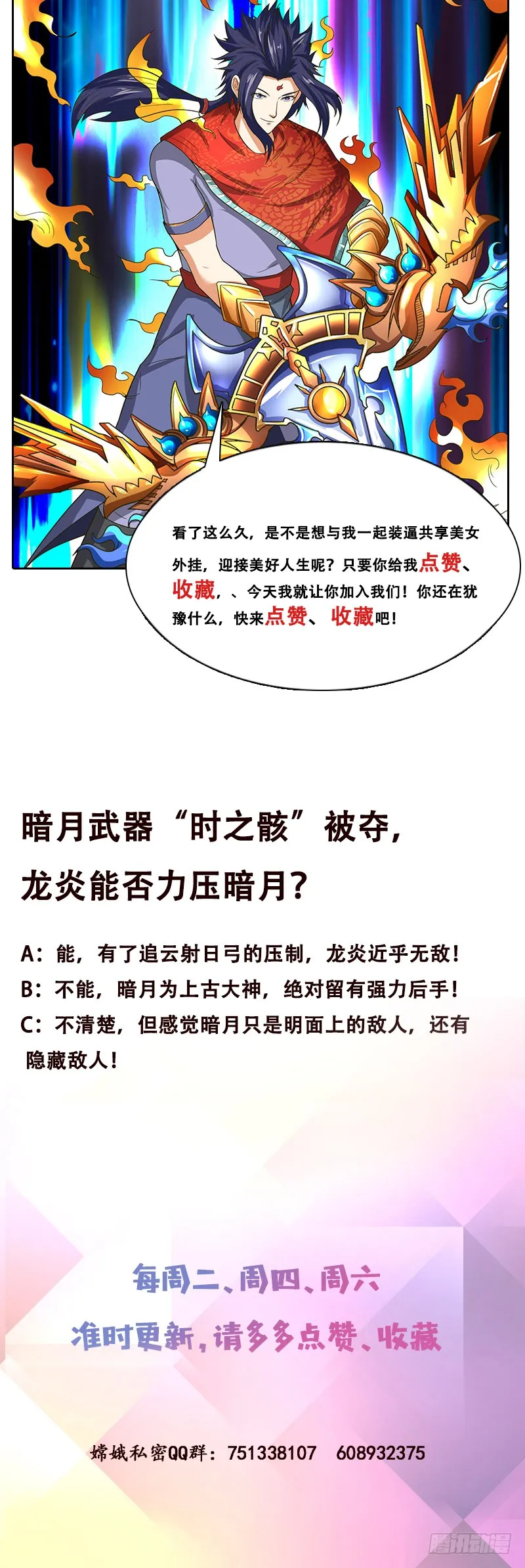 第278话 渔翁得利 第41页