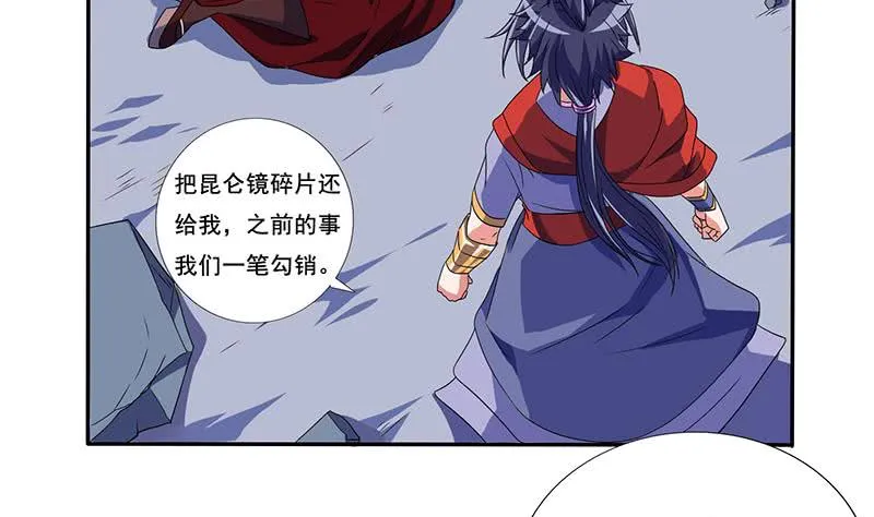 第279话 因果轮回 第3页