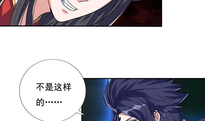 第279话 因果轮回 第5页