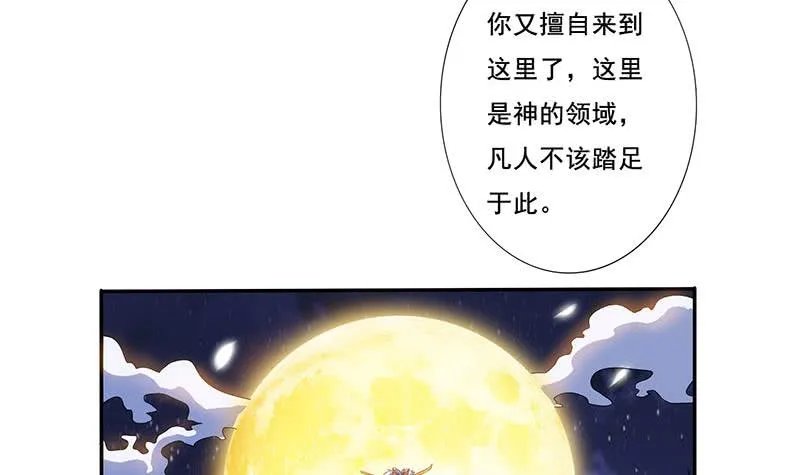 第279话 因果轮回 第13页