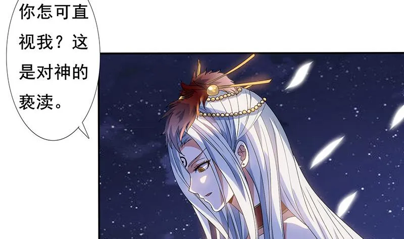 第279话 因果轮回 第18页