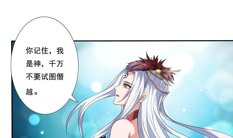 第279话 因果轮回 第20页