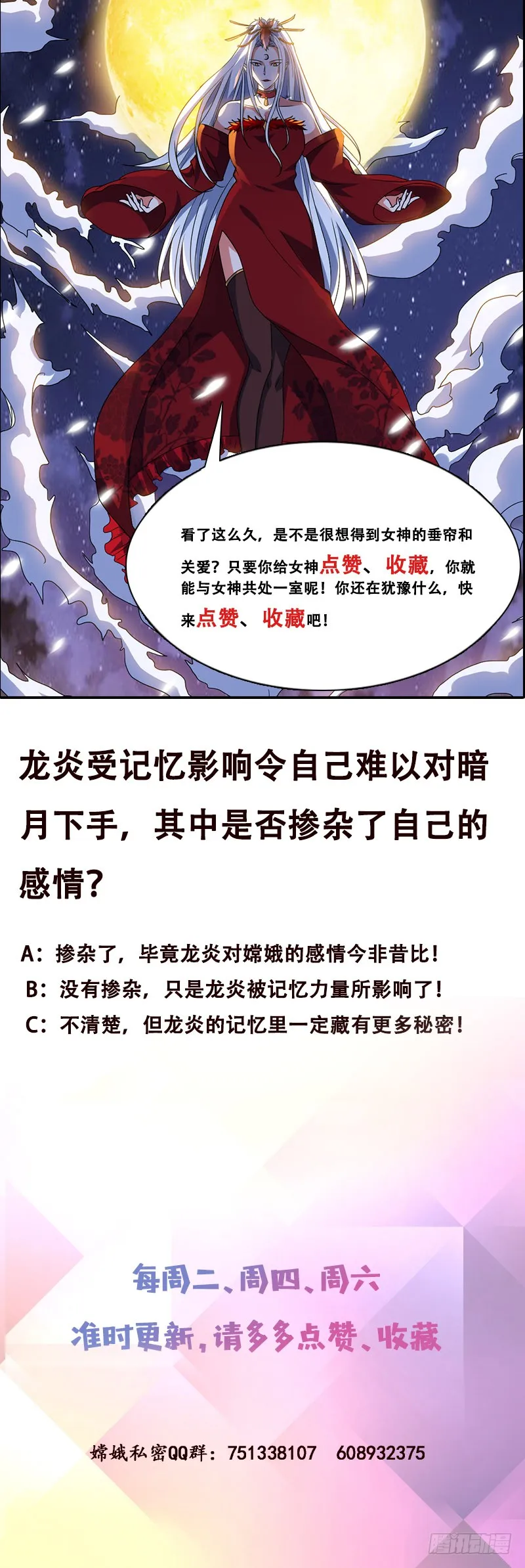 第279话 因果轮回 第27页