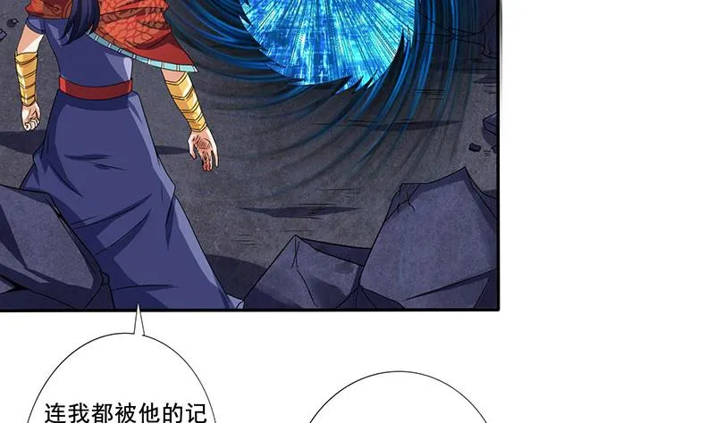 第280话 除去后患 第3页