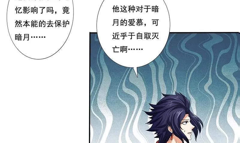 第280话 除去后患 第4页