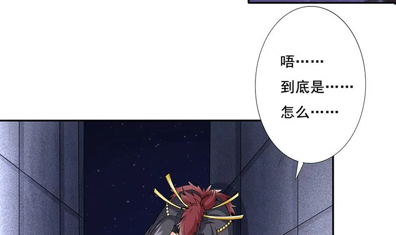 第280话 除去后患 第7页