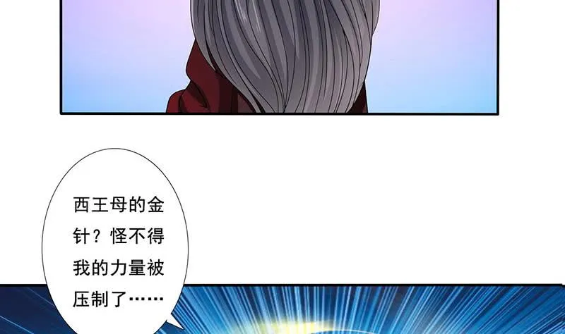 第280话 除去后患 第11页