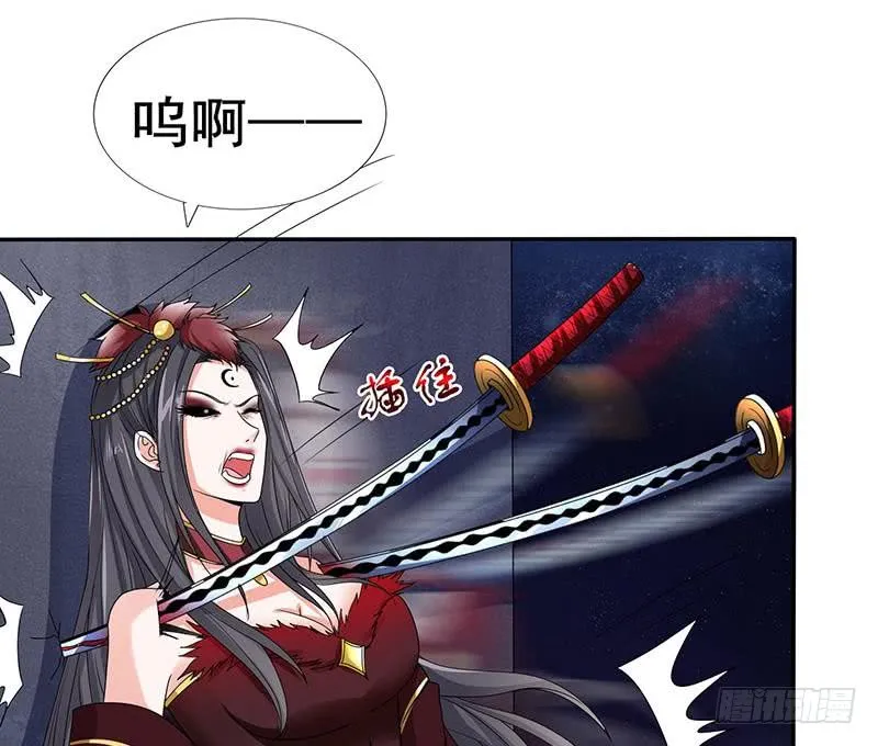 第280话 除去后患 第17页