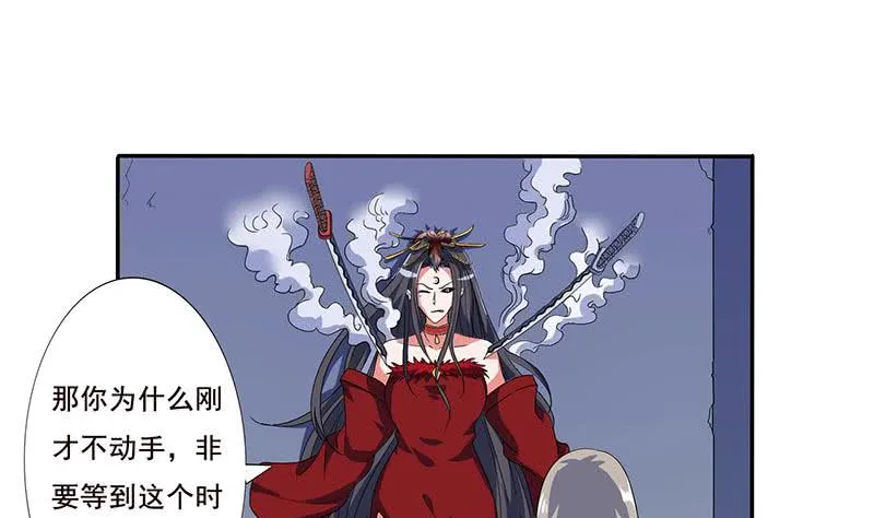 第280话 除去后患 第20页
