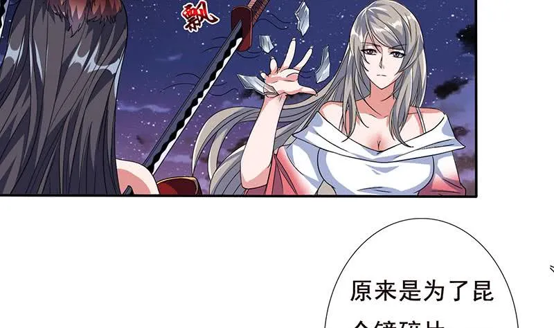 第280话 除去后患 第23页