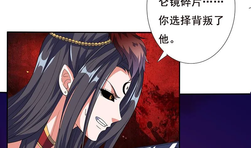 第280话 除去后患 第24页