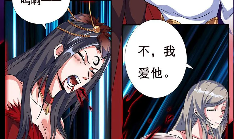 第280话 除去后患 第28页