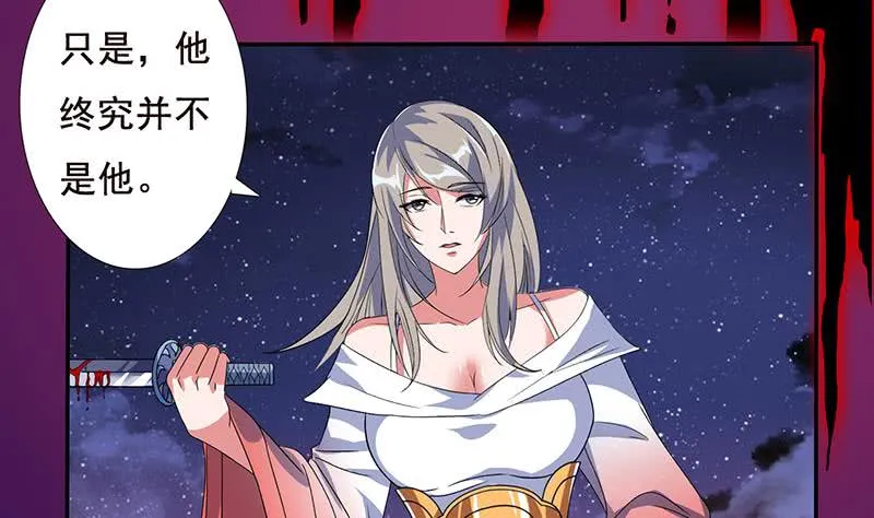 第280话 除去后患 第30页
