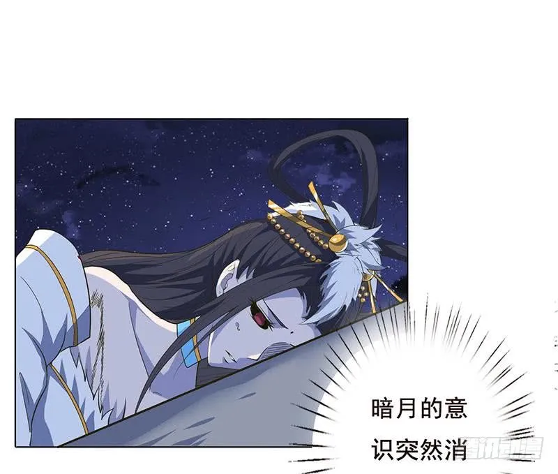 第280话 除去后患 第41页