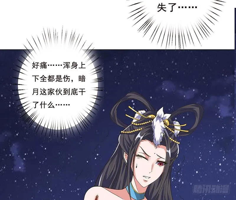第280话 除去后患 第42页