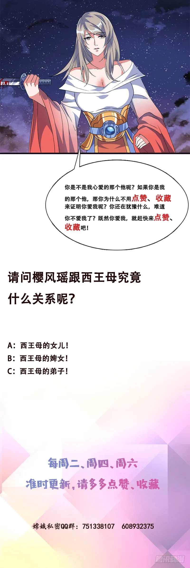 第280话 除去后患 第44页