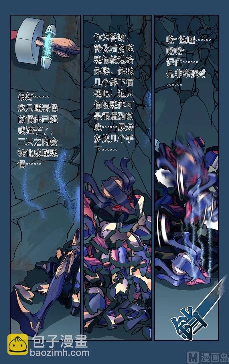 谈判（三） 第11页