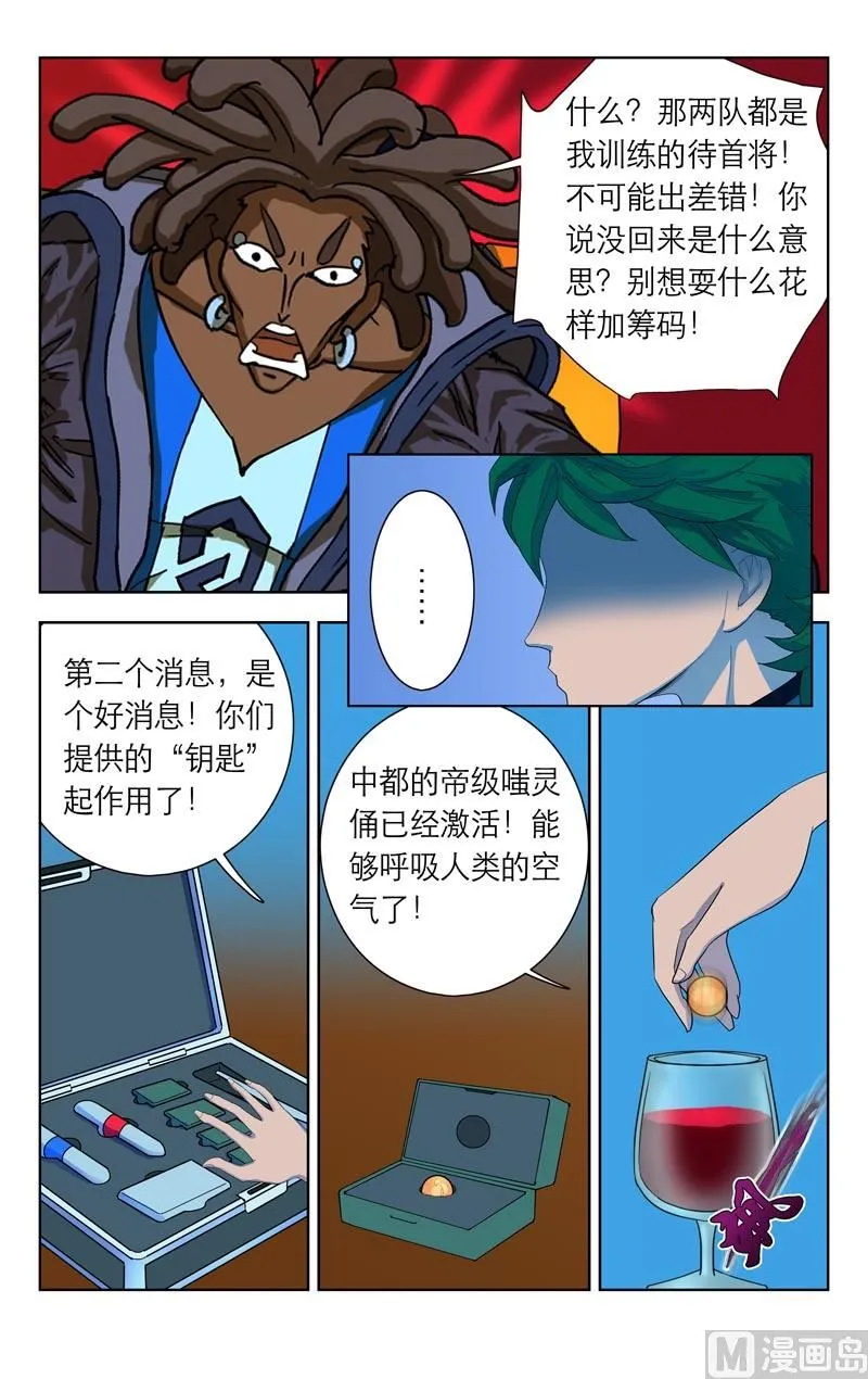 谈判（二） 第6页