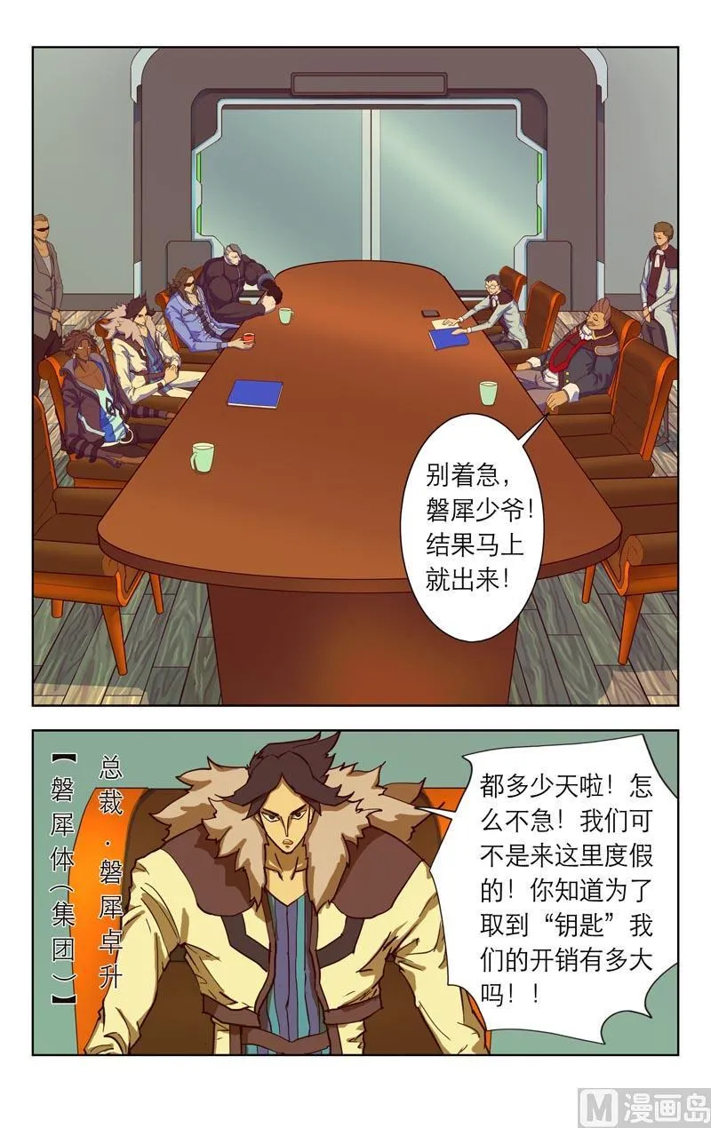 谈判（一） 第2页