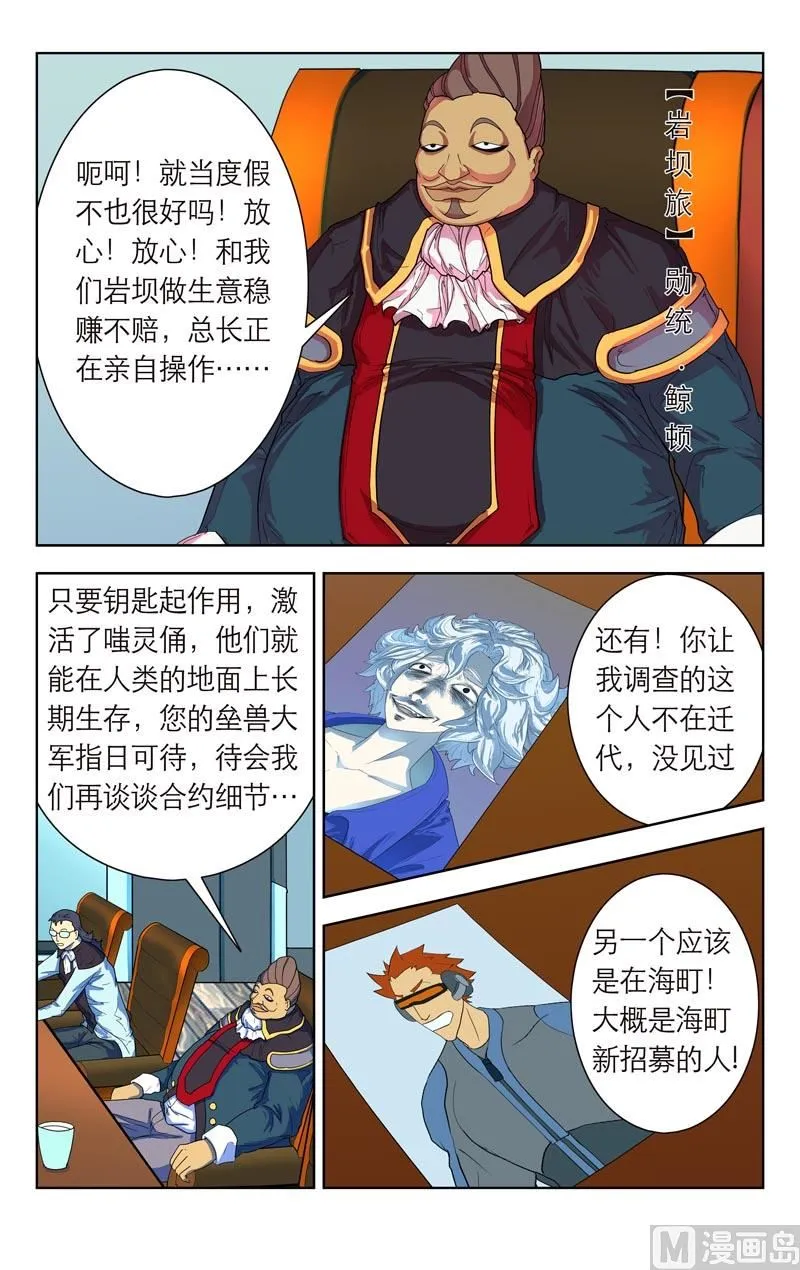 谈判（一） 第3页