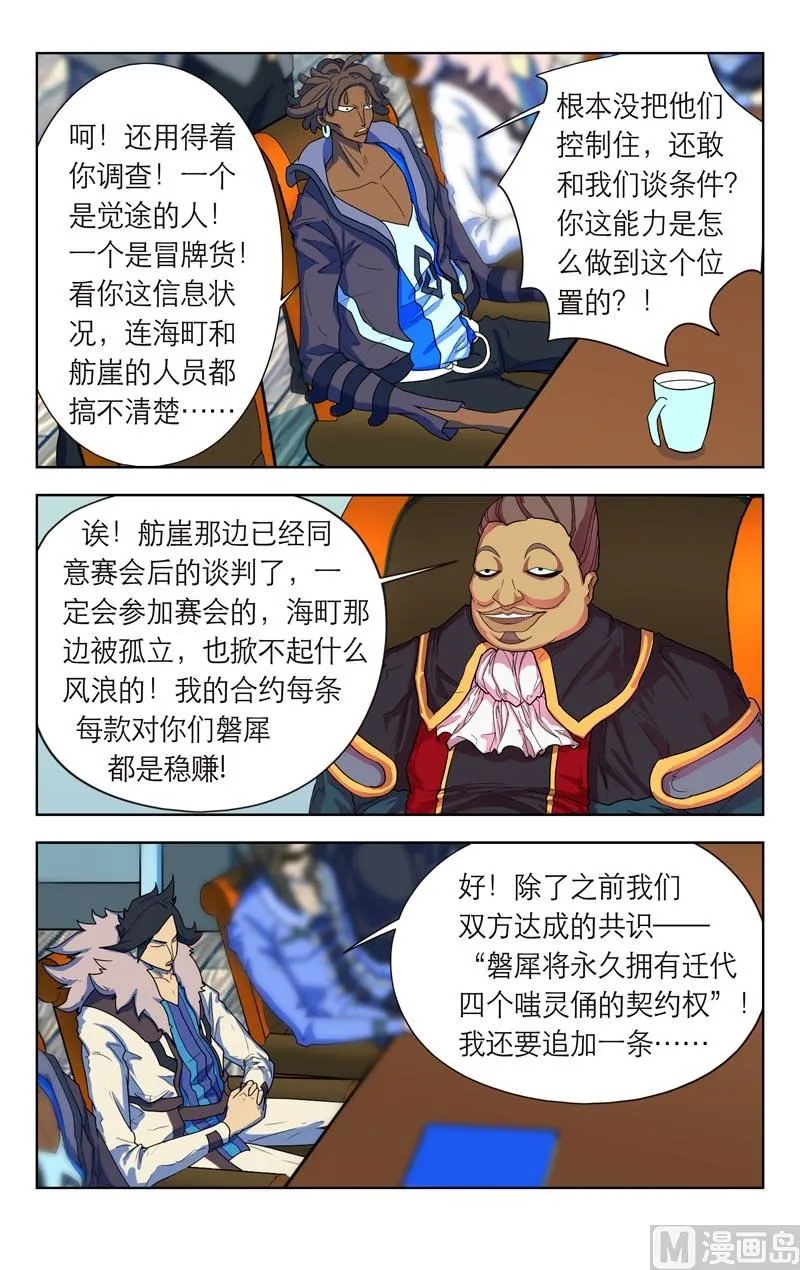谈判（一） 第4页