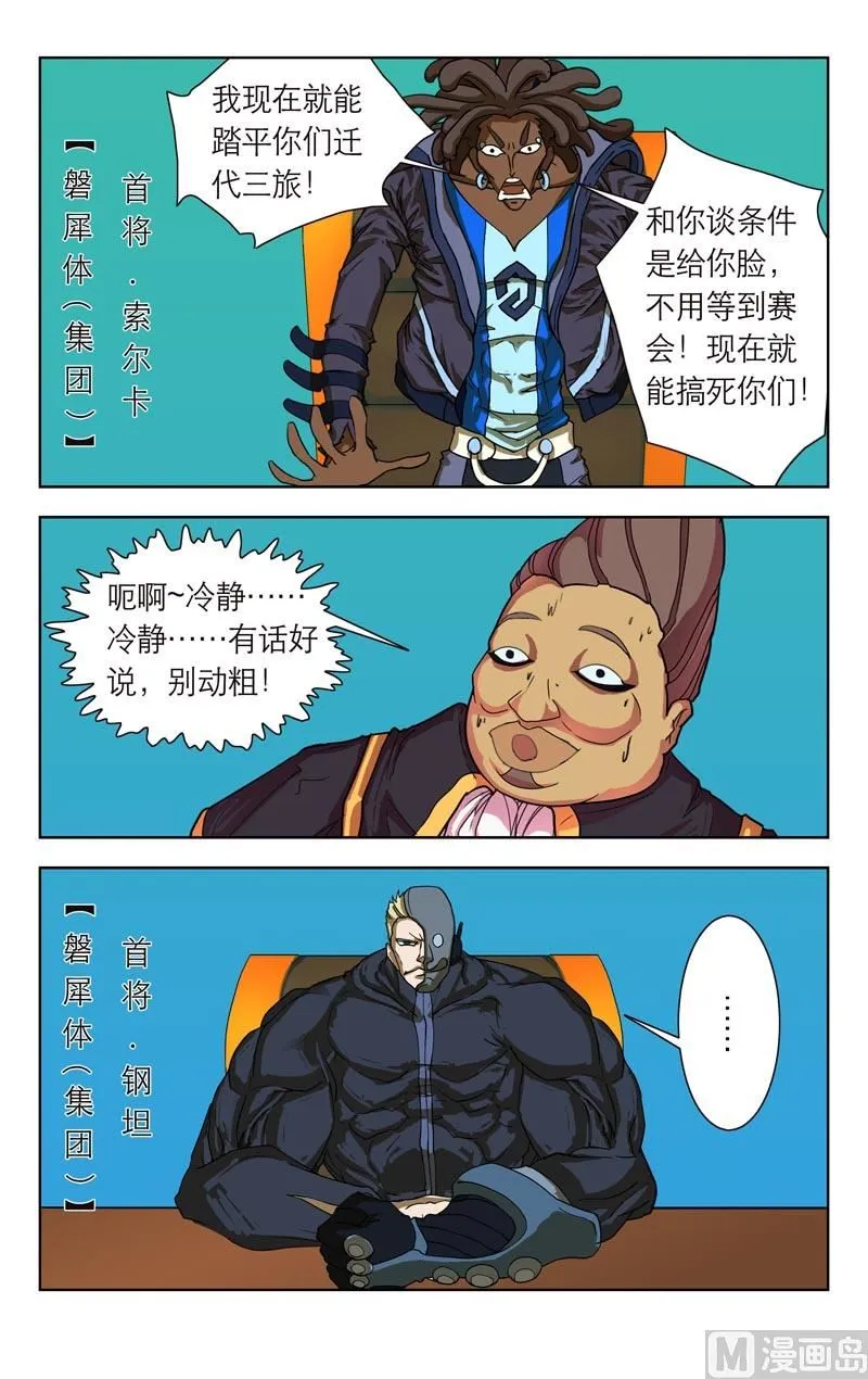 谈判（一） 第7页