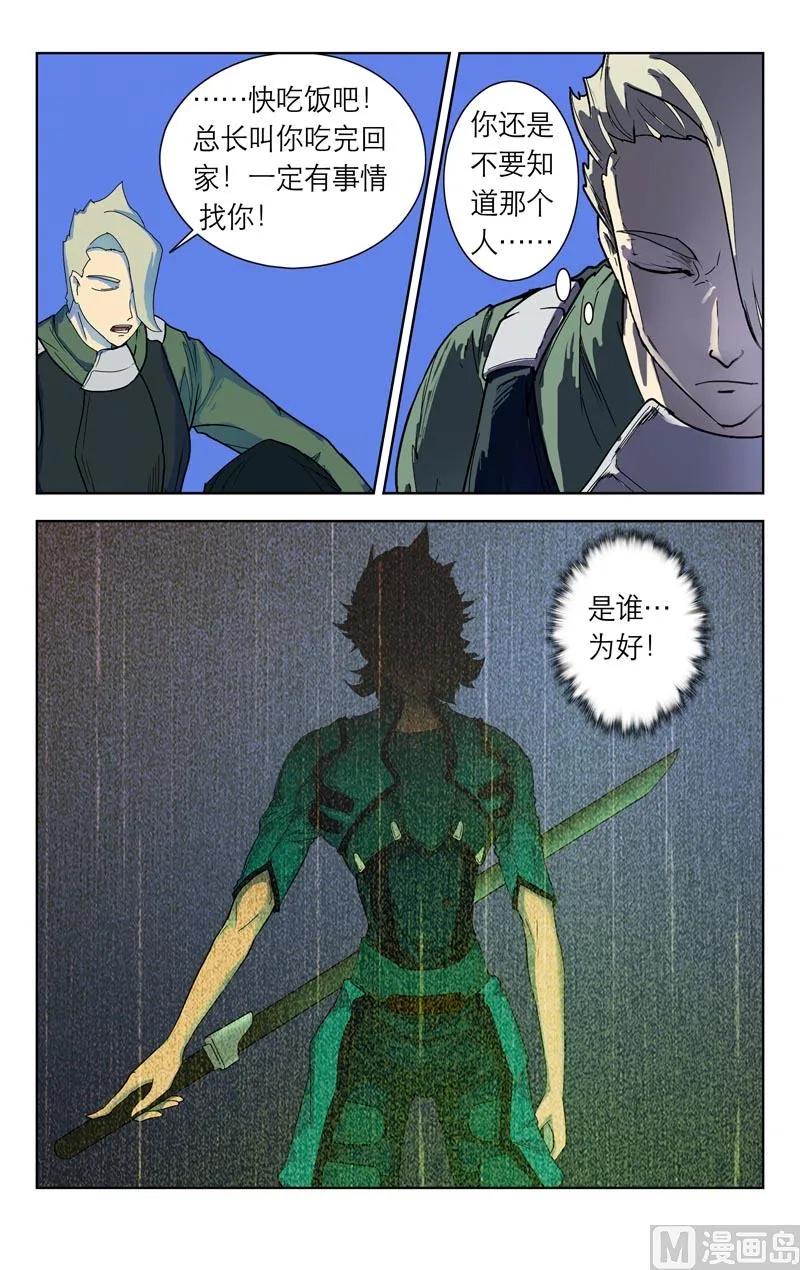 缘由 第13页