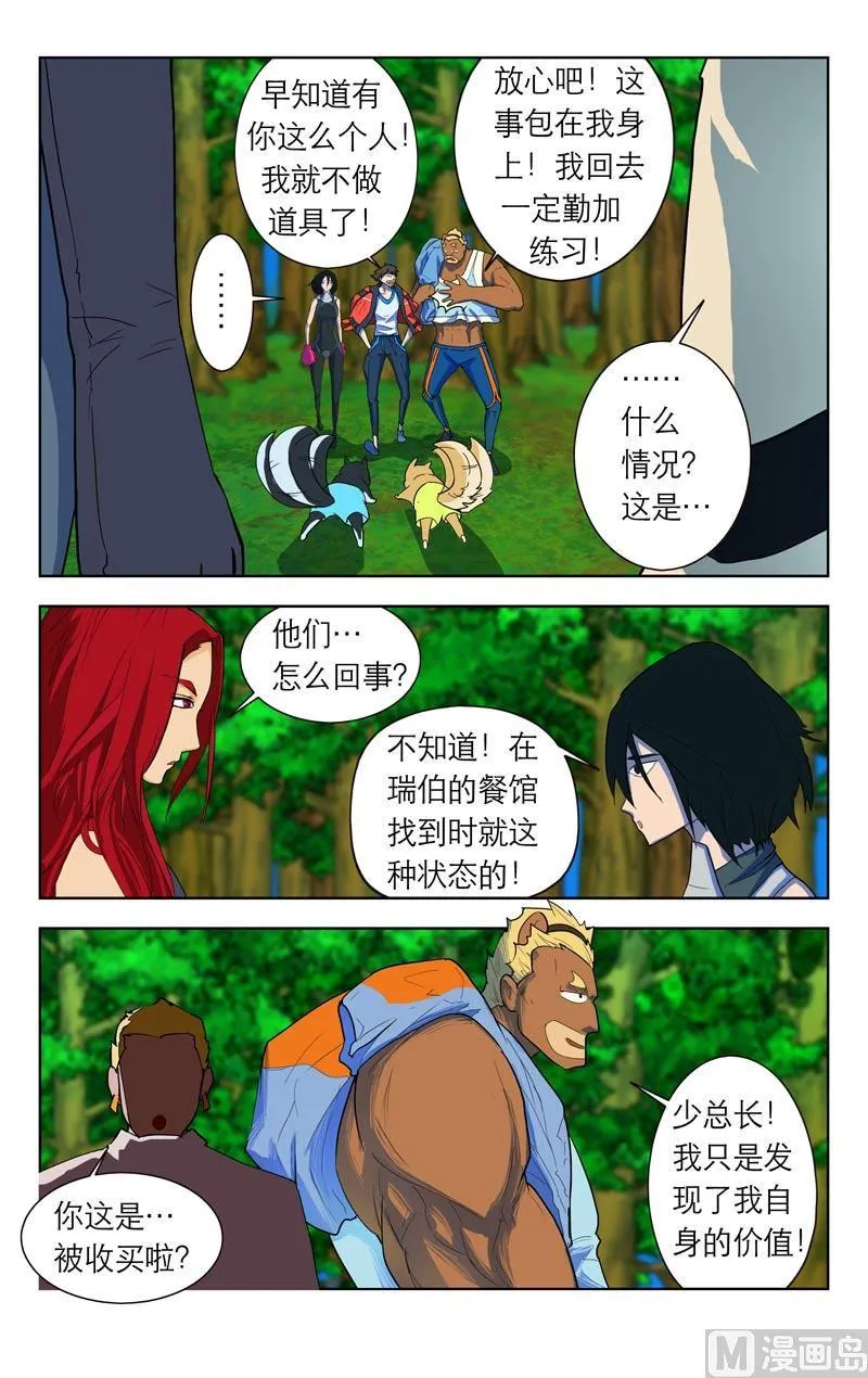 认错人？ 第1页