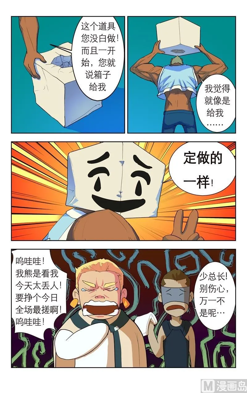 认错人？ 第2页